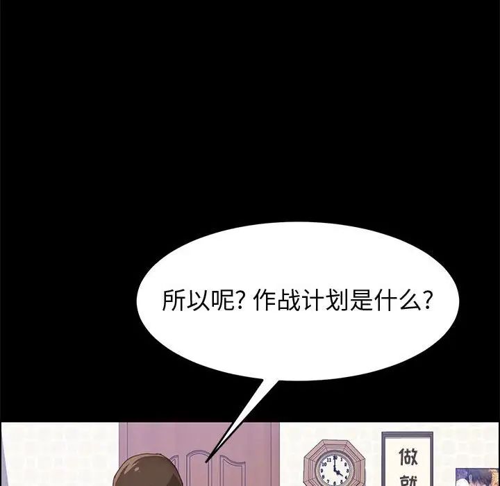 上门徒弟第27话
