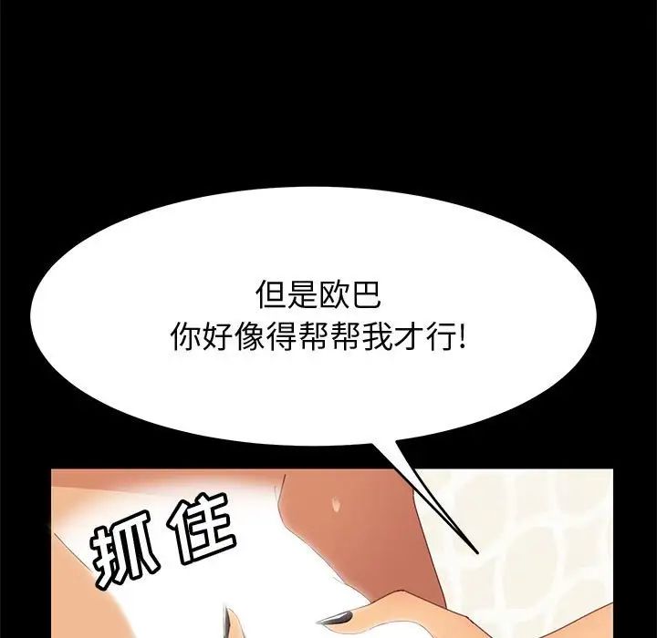 上门徒弟第27话
