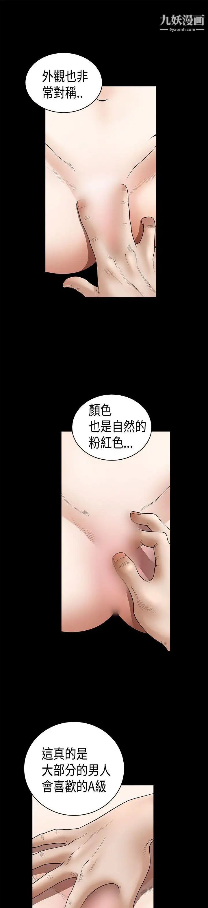 诱惑第2季第5话