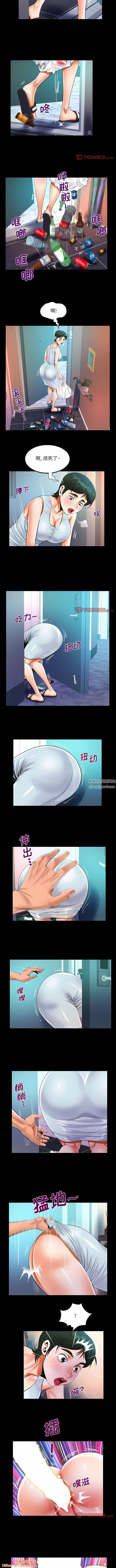 《阿姨》第68话
