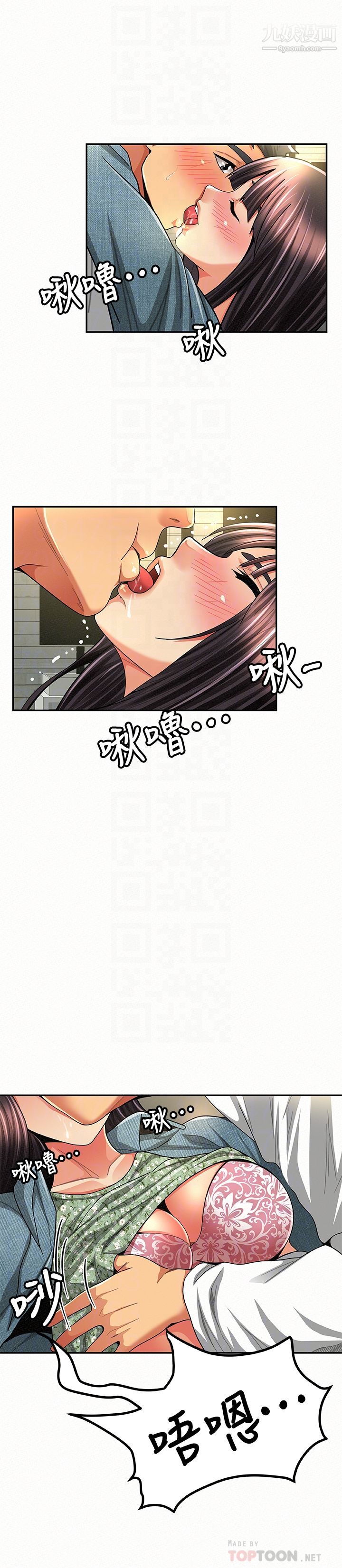 《报告夫人》第38话-仁惠的独傢服务