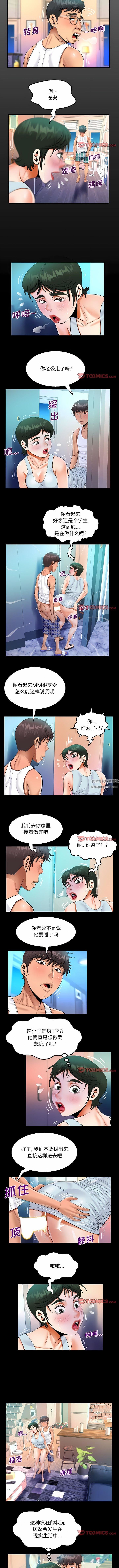 《阿姨》第69话