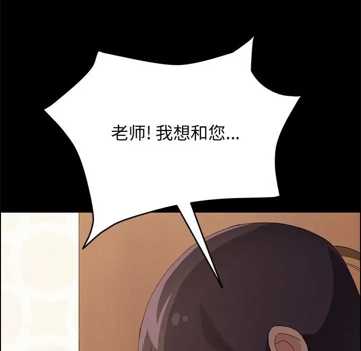 上門徒弟第28話
