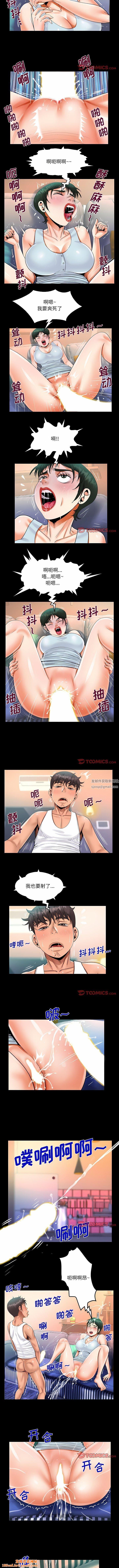 阿姨第69話