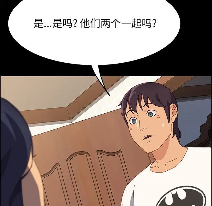 上门徒弟第28话