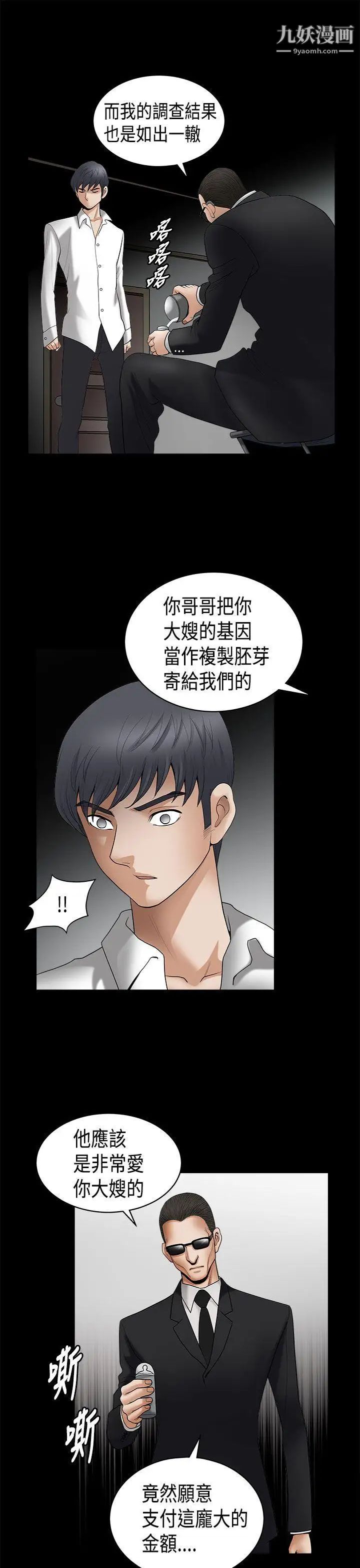 《诱惑》第2季第6话