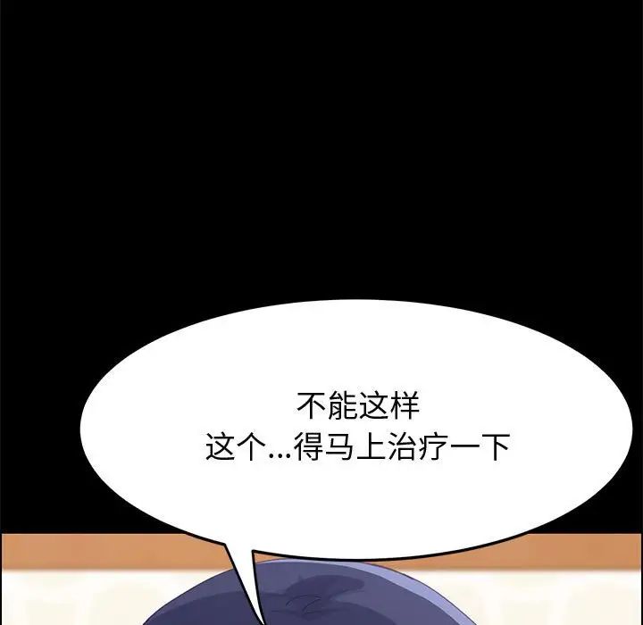 上门徒弟第28话