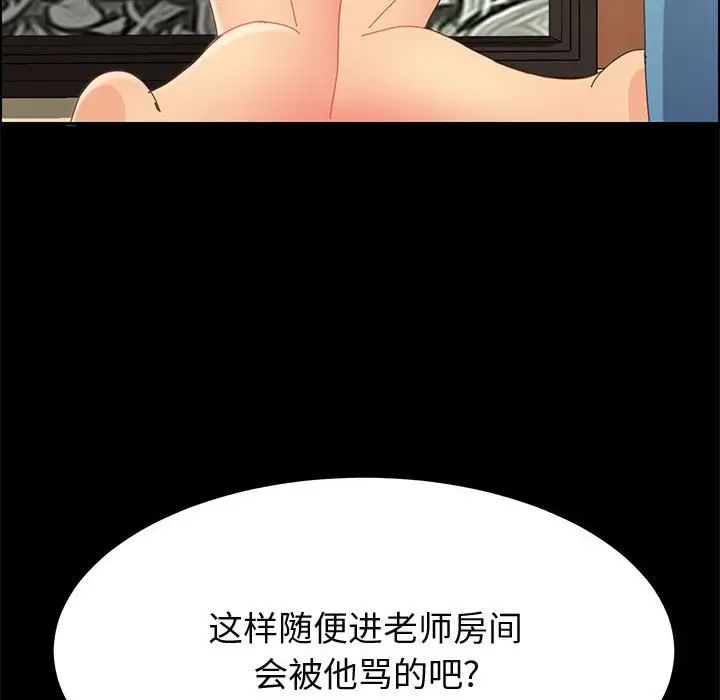 上門徒弟第28話