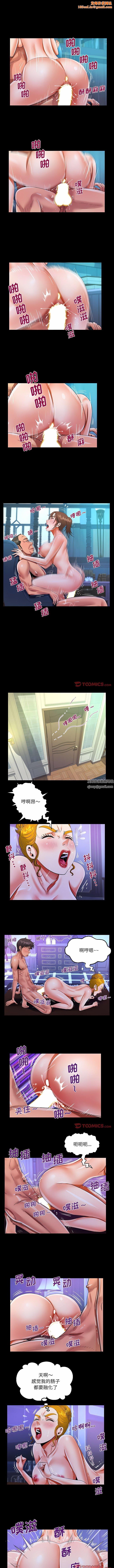 《阿姨》第72话
