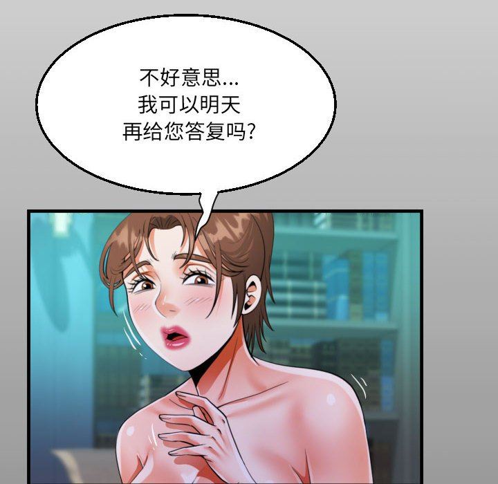 阿姨第73話