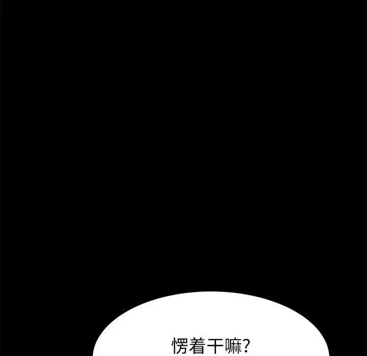 上門徒弟第28話