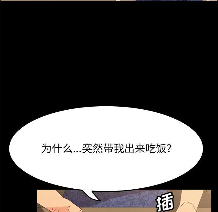 上门徒弟第28话