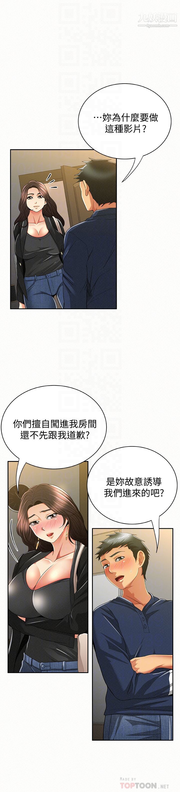 報告夫人第40話-最後來一炮吧?
