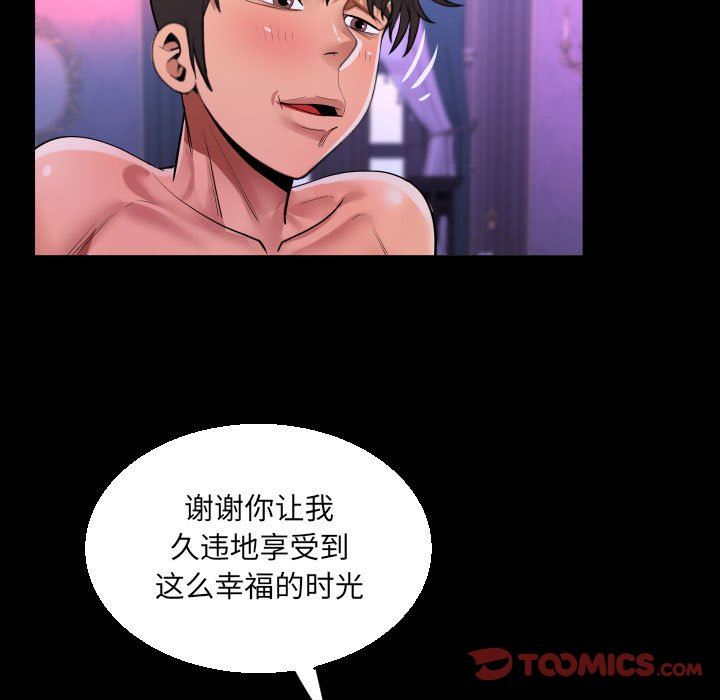 《阿姨》第73话