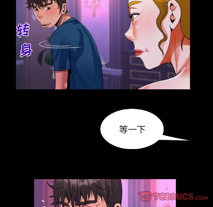 阿姨第73話