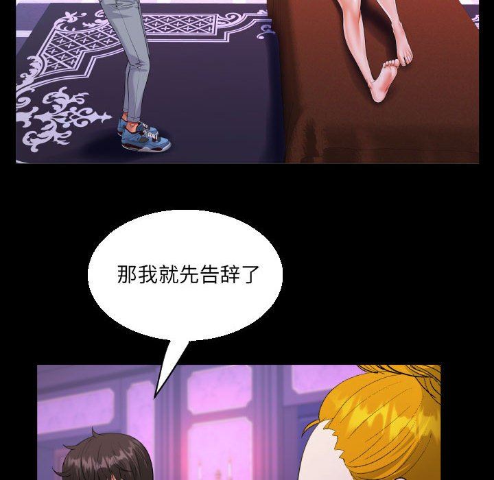 阿姨第73話