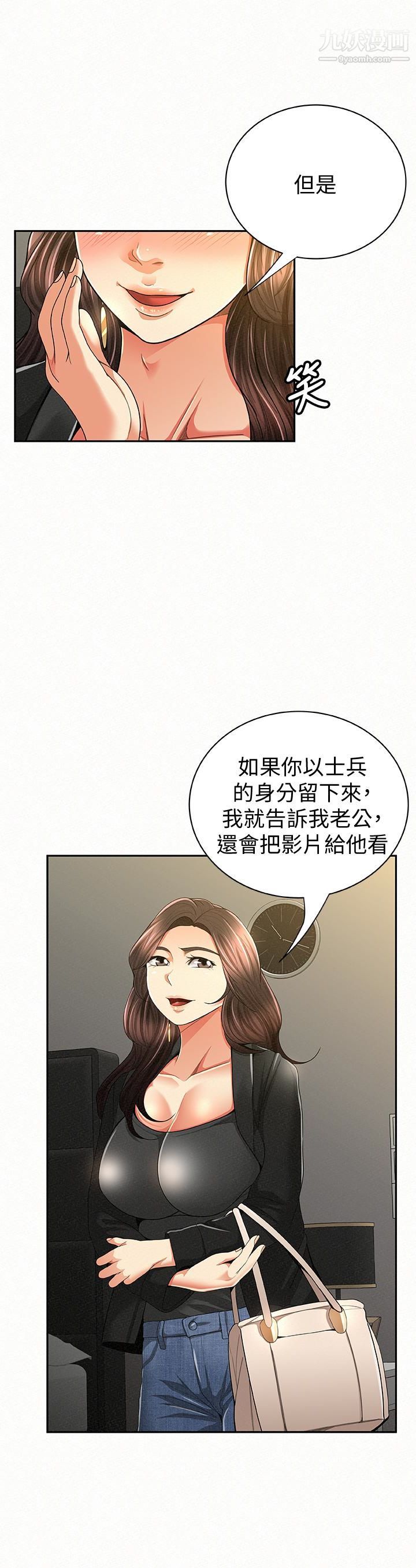 报告夫人第40话-最后来一炮吧?