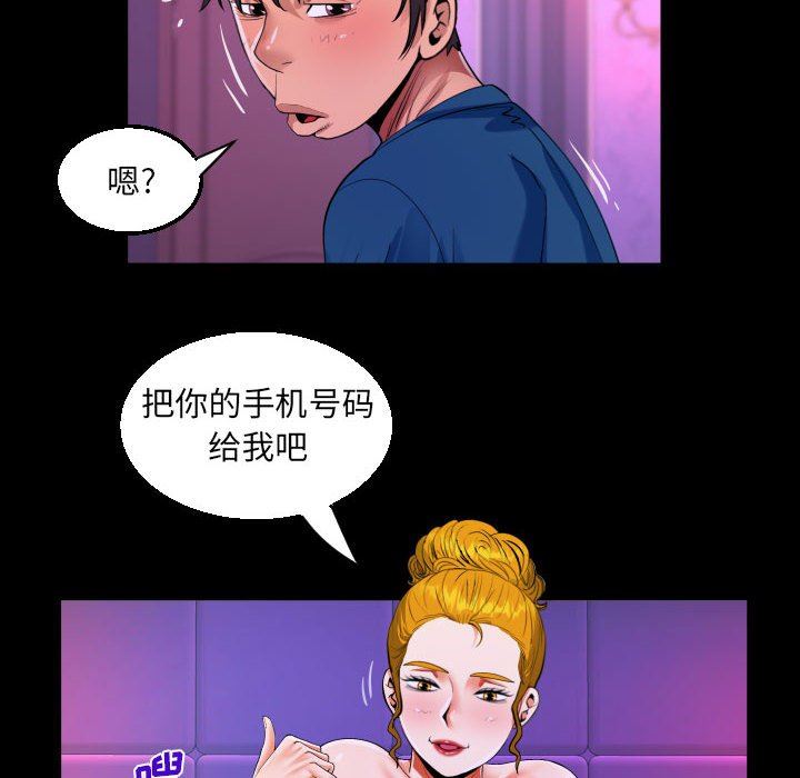 阿姨第73話