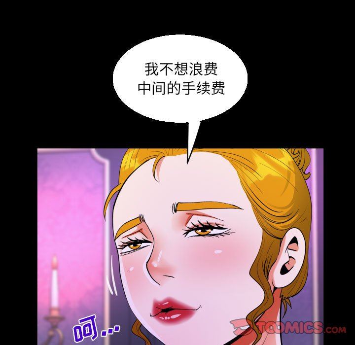 《阿姨》第73话