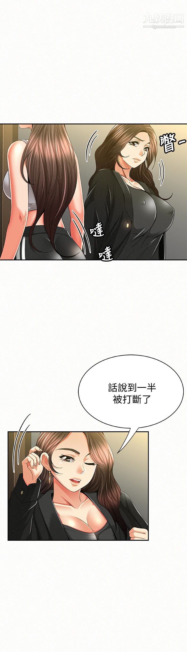 报告夫人第40话-最后来一炮吧?