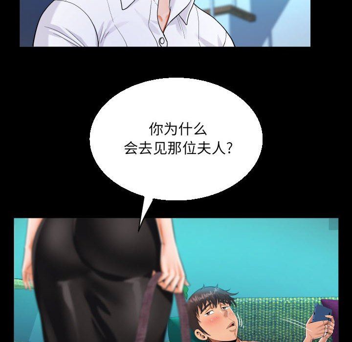 阿姨第73話