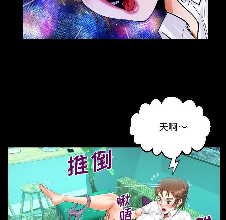 阿姨第73話
