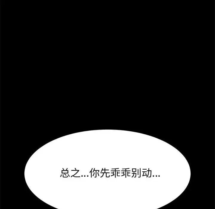 上门徒弟第28话