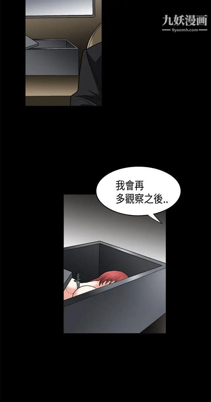 诱惑第2季第8话
