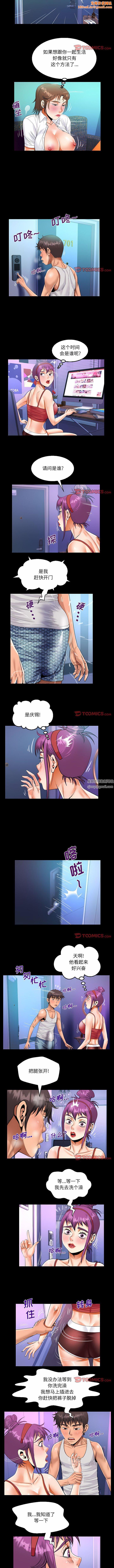 阿姨第74話