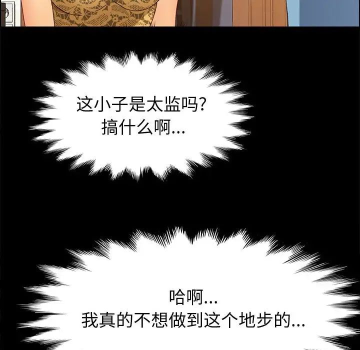 上门徒弟第28话
