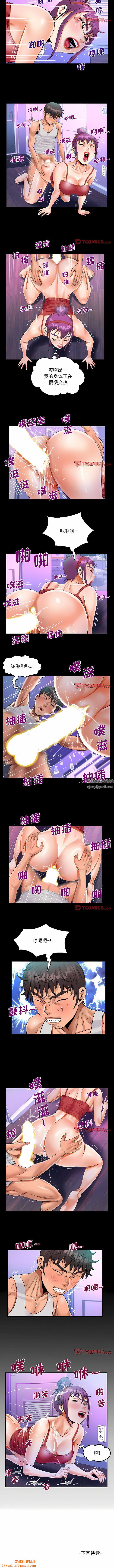 阿姨第74话