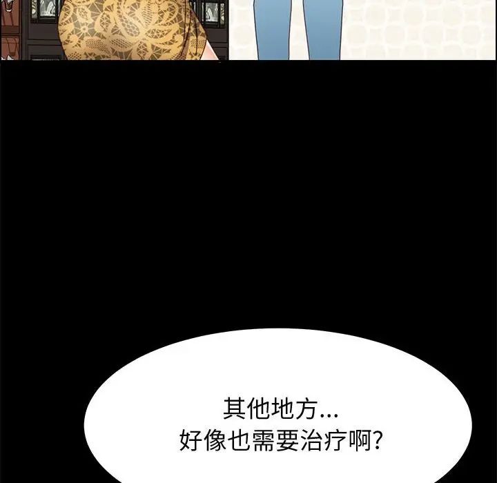 上門徒弟第28話