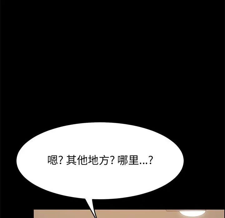 上门徒弟第28话