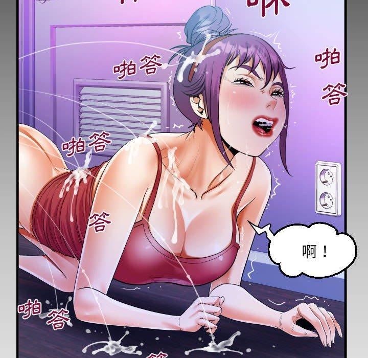 阿姨第75話