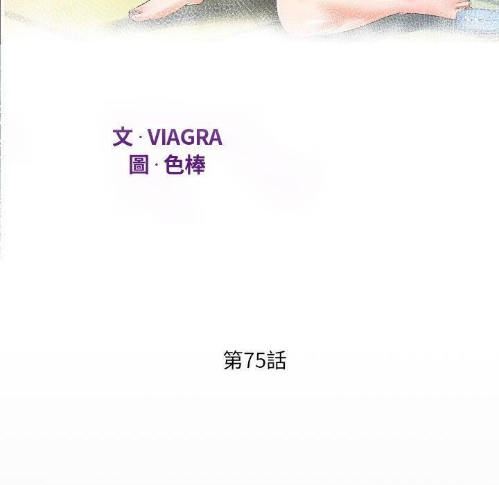 阿姨第75话