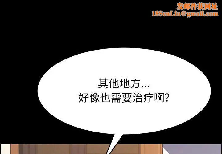 上門徒弟第29話