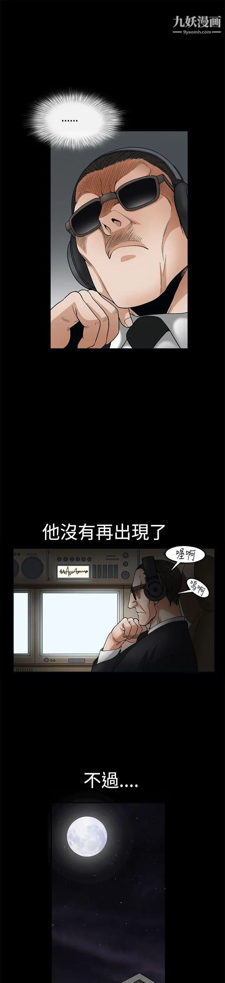 诱惑第2季第8话