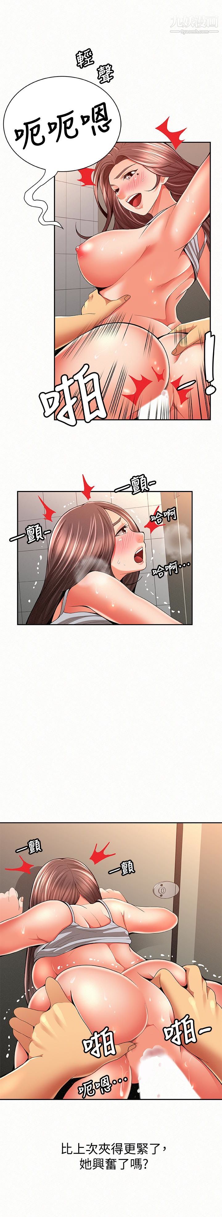 报告夫人第41话-仁华吸力强劲的小穴