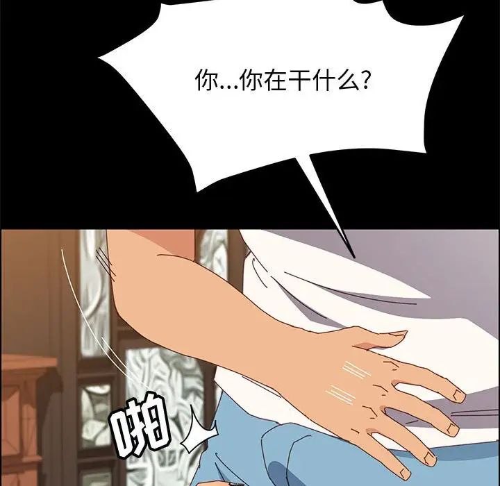 上门徒弟第29话