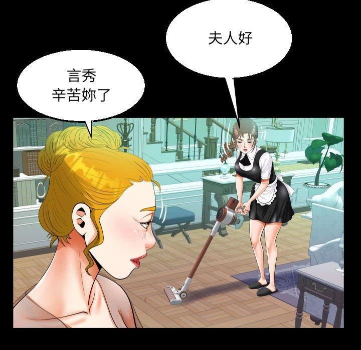 阿姨第75話