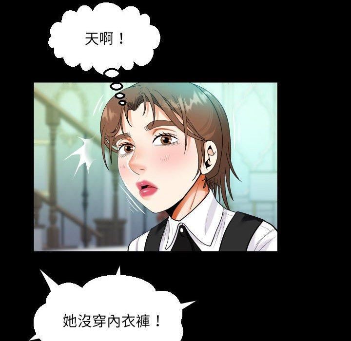 阿姨第75話