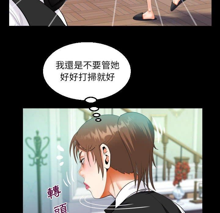 《阿姨》第75话