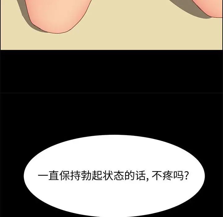 上門徒弟第29話