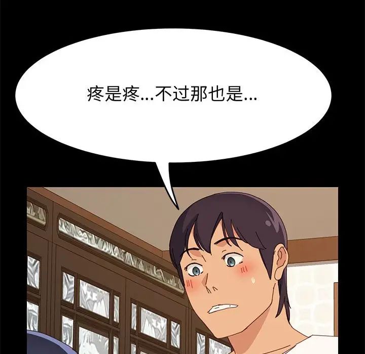 上門徒弟第29話