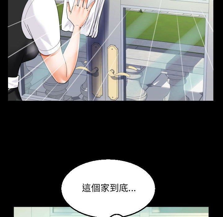 《阿姨》第75话