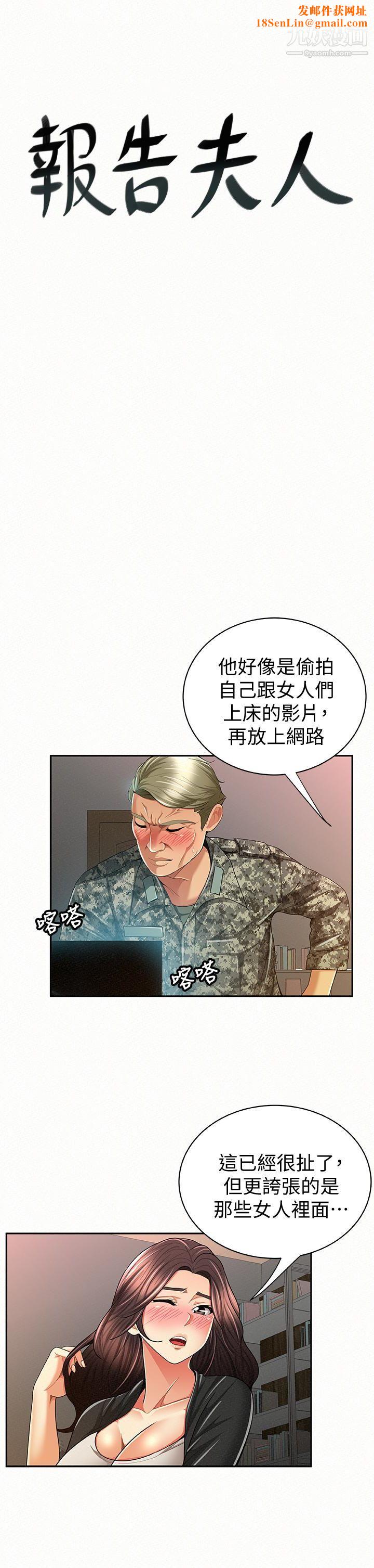 报告夫人第42话-其哲的选择与应付的代价