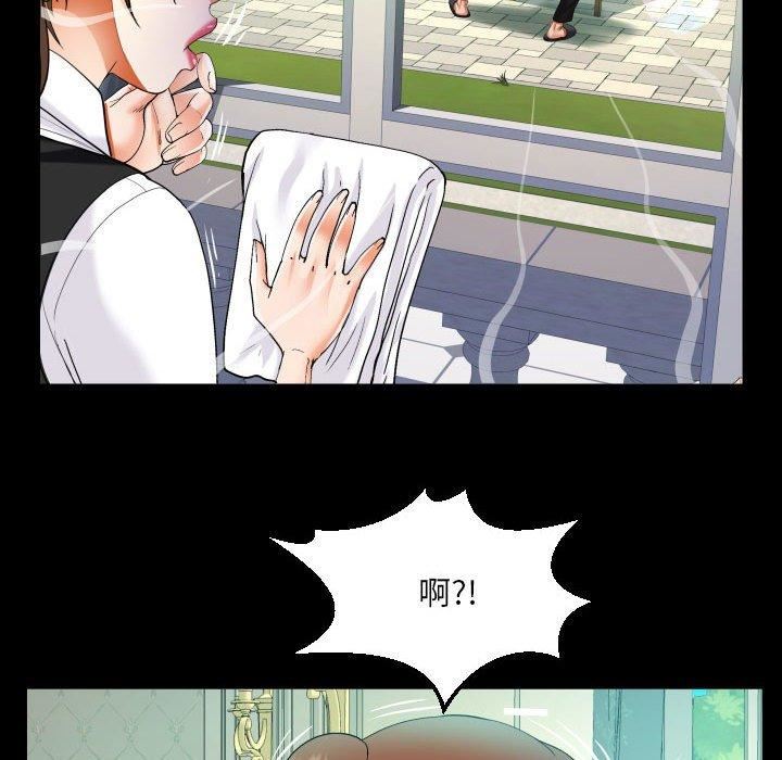 《阿姨》第75话