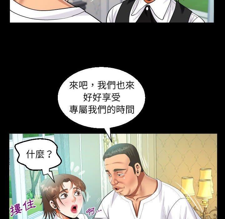 阿姨第75話