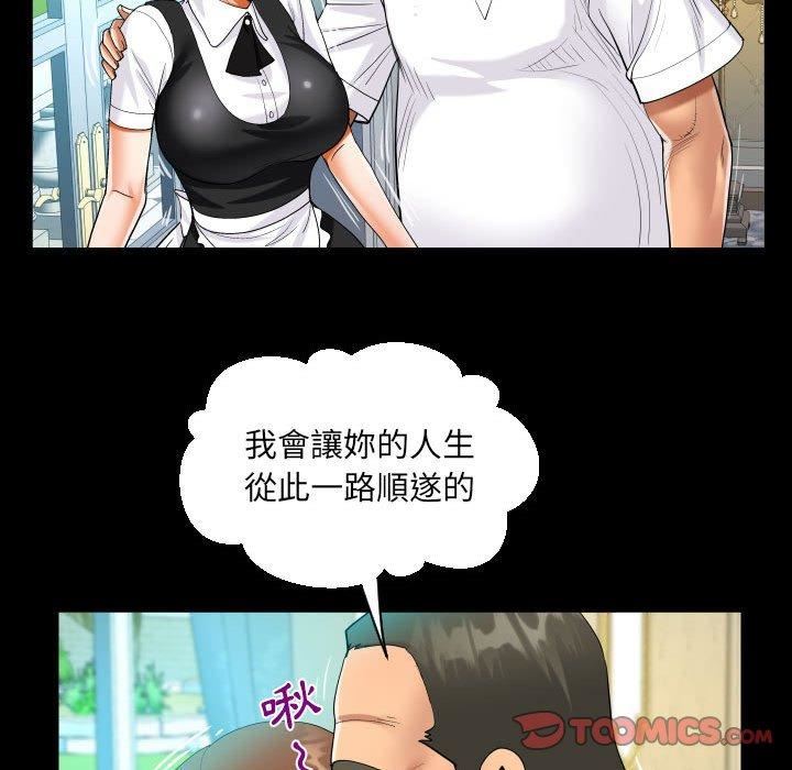 阿姨第75話