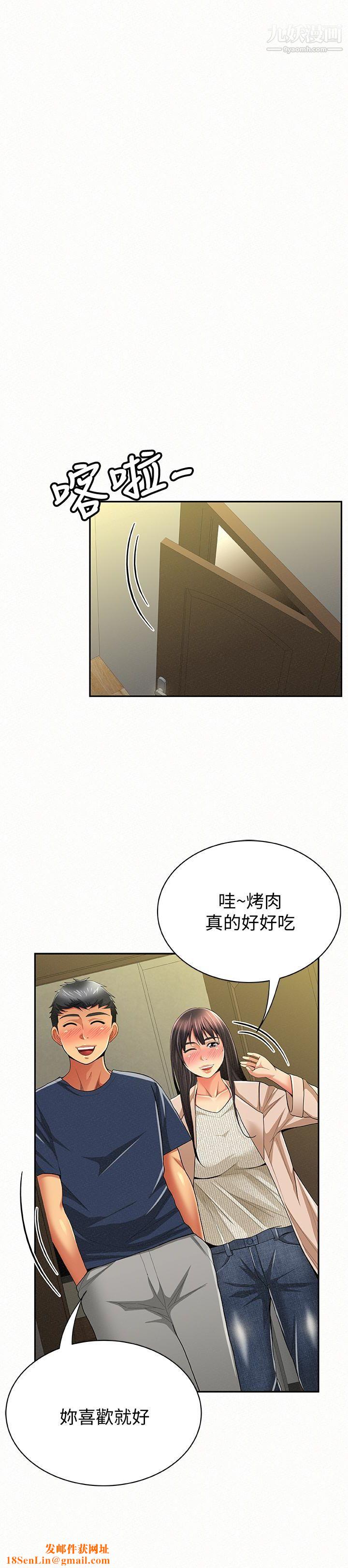 报告夫人第42话-其哲的选择与应付的代价